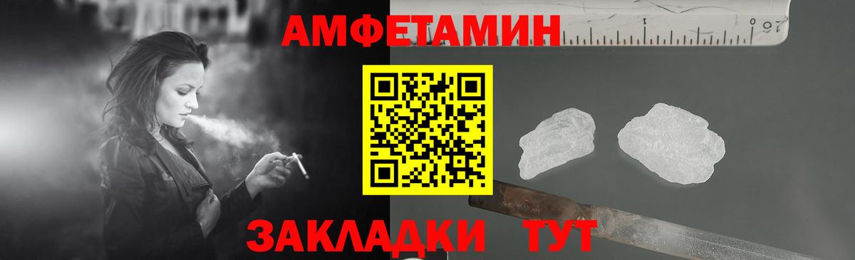 Холмск  Амфетамин  Вход с VPN  Amphetamine  Амфетамин VHQ 