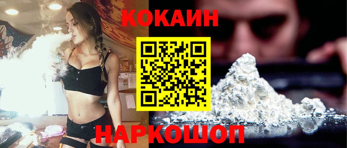 COCAIN Боливия Холмск