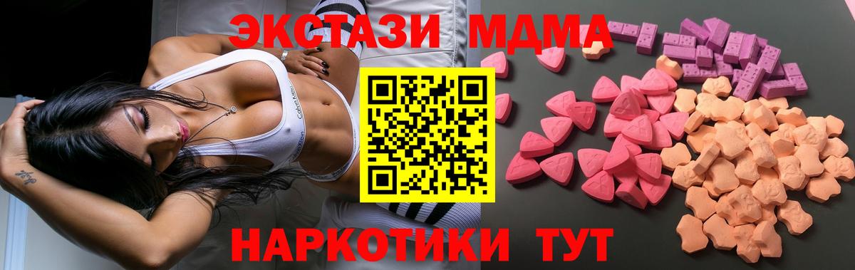 ЭКСТАЗИ круглые Холмск