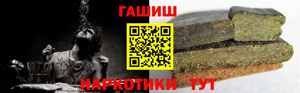 ГАШ убойный  Гашиш hashish  ГАШИШ  Вход с VPN  Холмск 