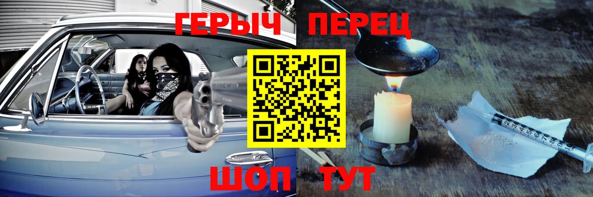 Холмск  ГЕРОИН  Вход с VPN  ГЕРОИН белый 