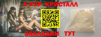 apvp Малгобек