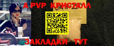 apvp Малгобек