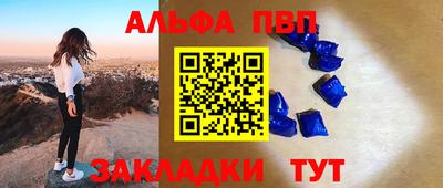 apvp Малгобек