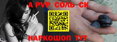 apvp Малгобек