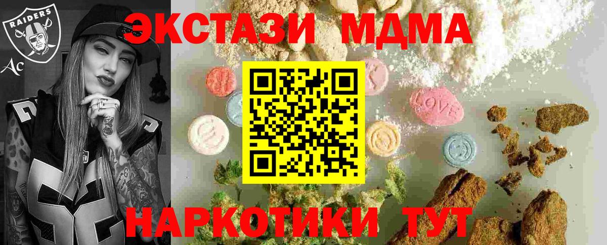 Холмск  MDMA молли  MDMA кристаллы  Вход с VPN 