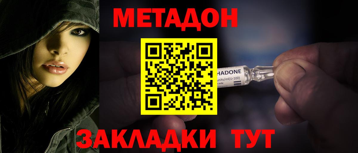 Метадон methadone  нарко площадка формула  Холмск  Вход с VPN  МЕТАДОН белоснежный 
