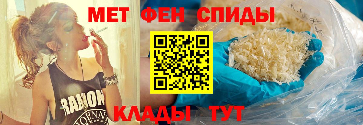 Метамфетамин мет Холмск