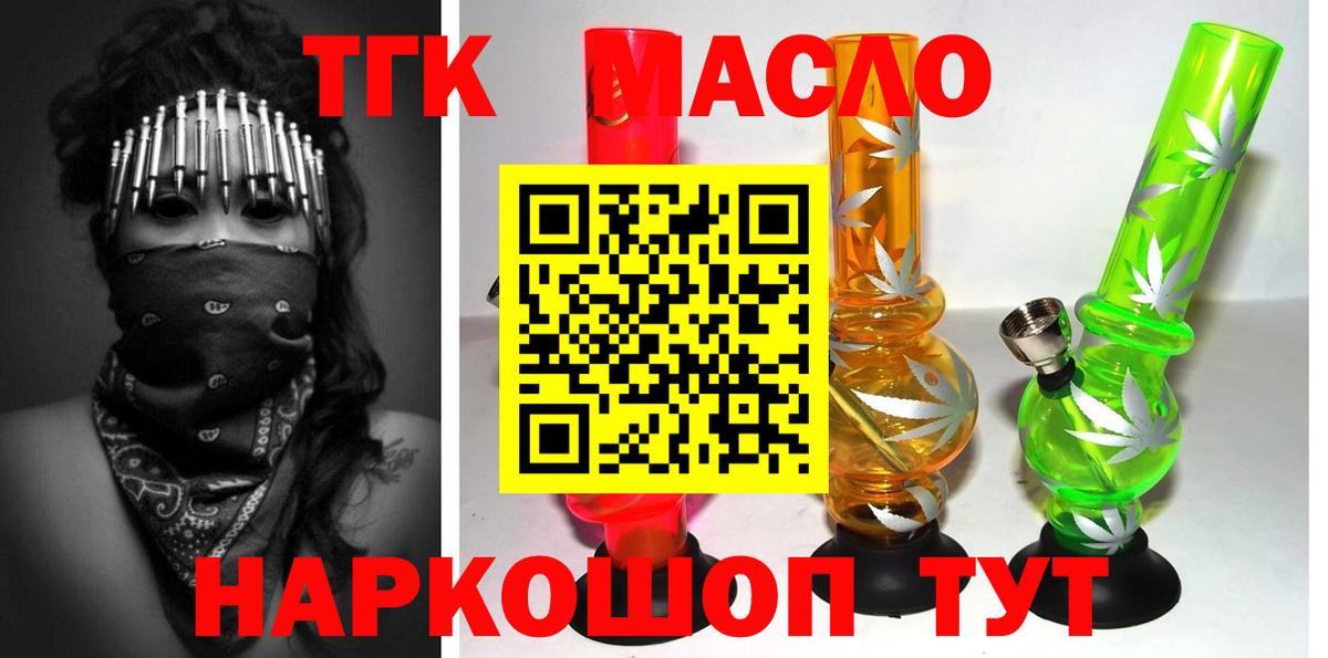 Дистиллят ТГК концентрат  ТГК вейп с тгк  Вход с VPN  Холмск 